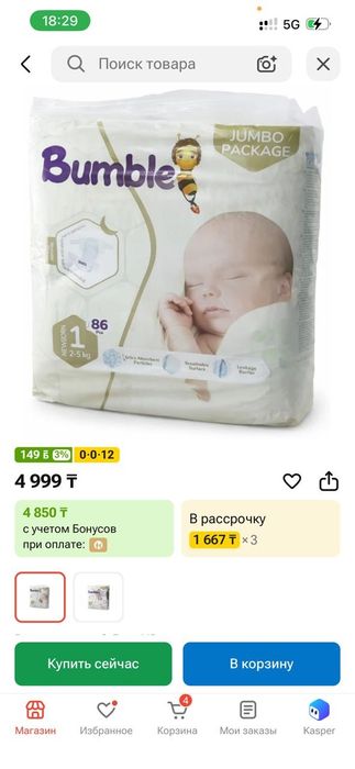 Продам памперсы оптоп