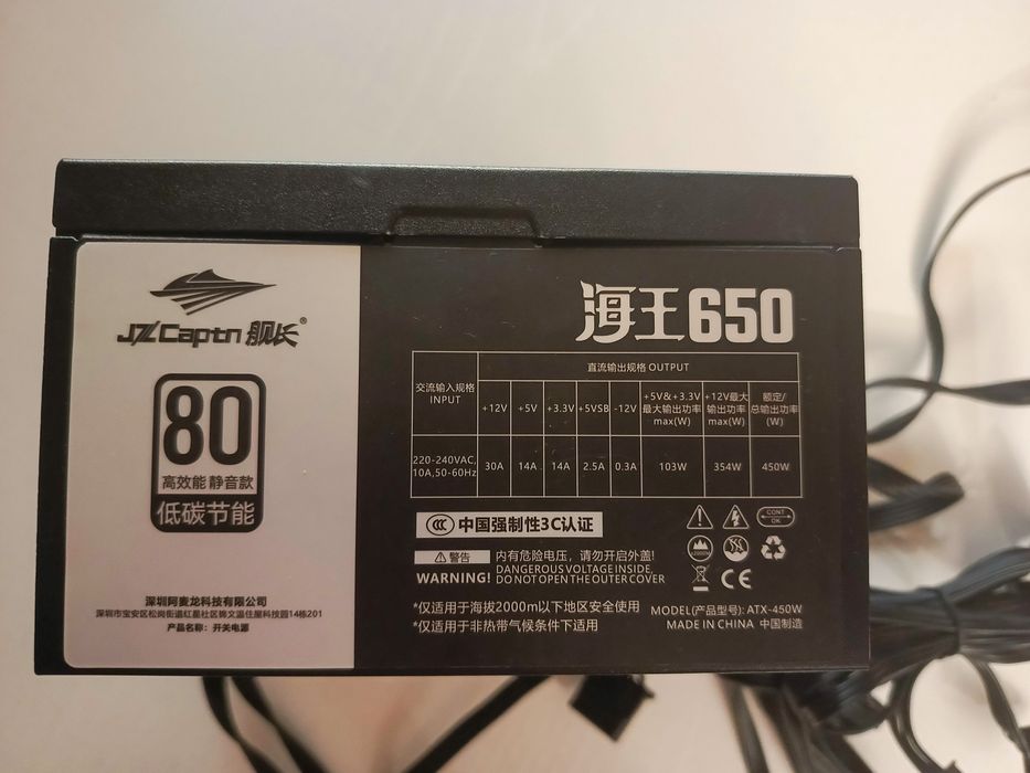 Продам блок питания на 450вт