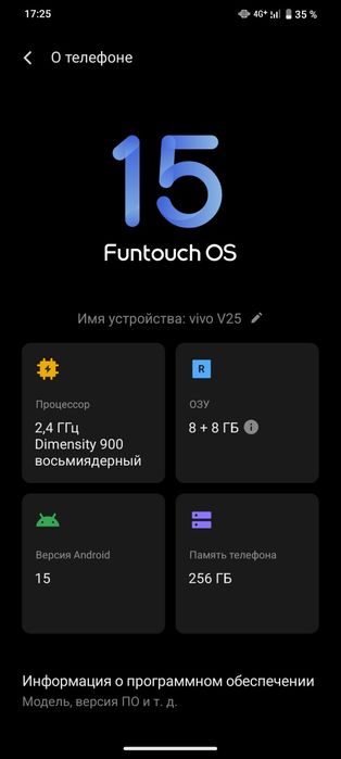 Vivo v25 сатылады