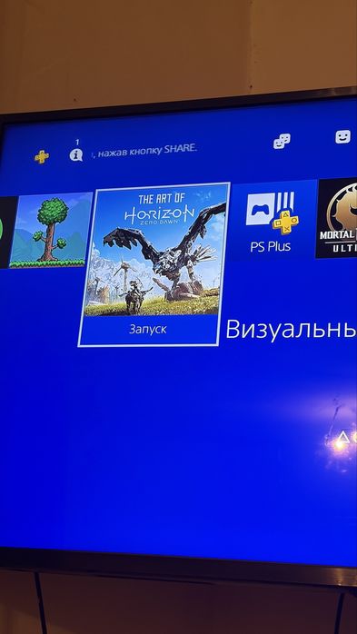 Плестейшн 4 с телевизром
