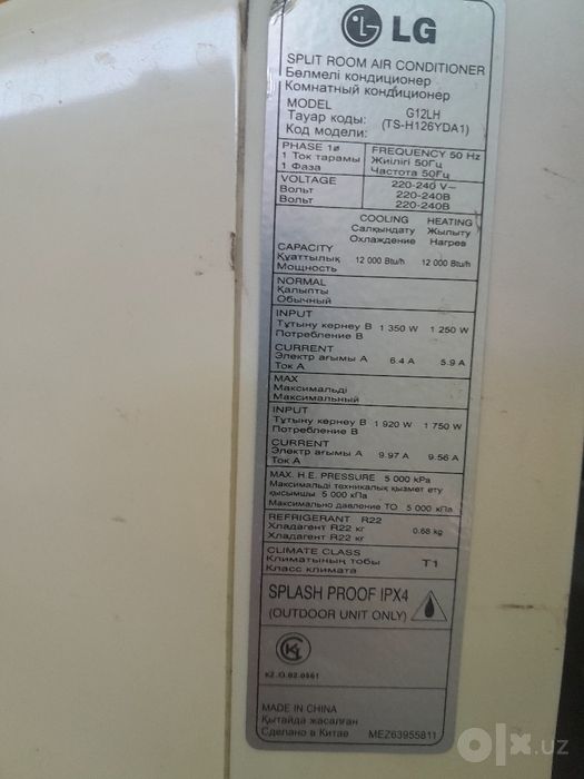 Кондицеонер LG-12 000 vtu