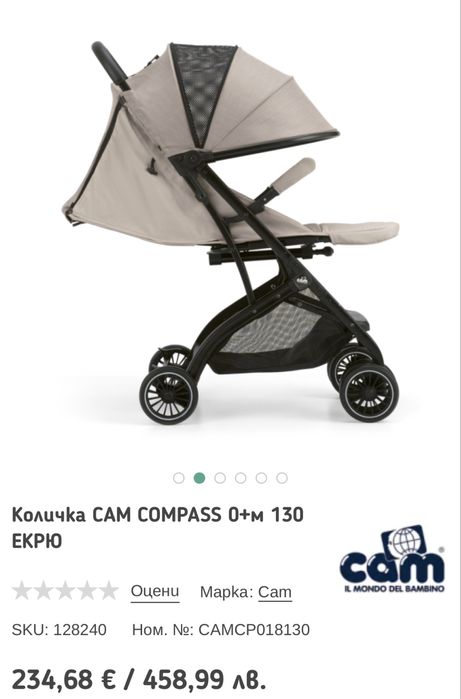 Детска количка Cam Compass