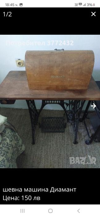 Шевна машина диамант