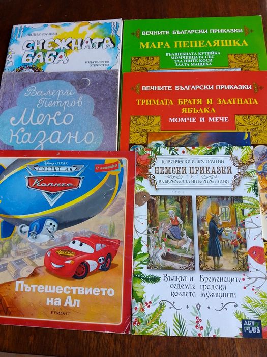 Детски.  книжки 12 броя