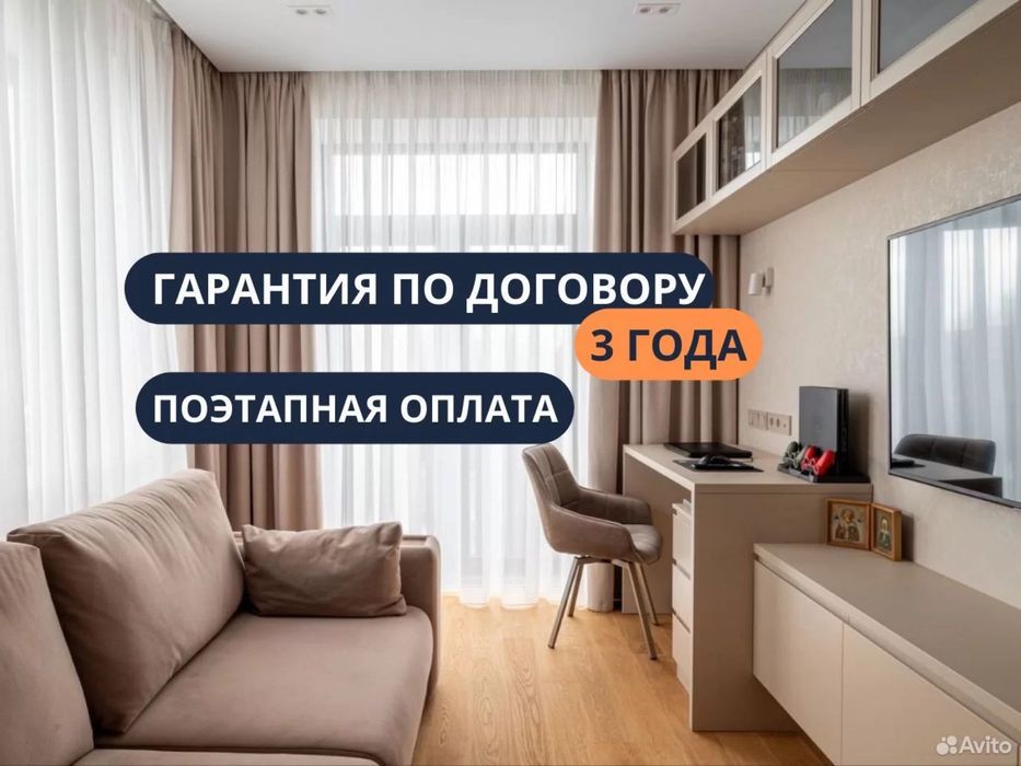 Ремонт Квартир, Отделка, Качество 100%, Цены самые низкие по Ташкенту