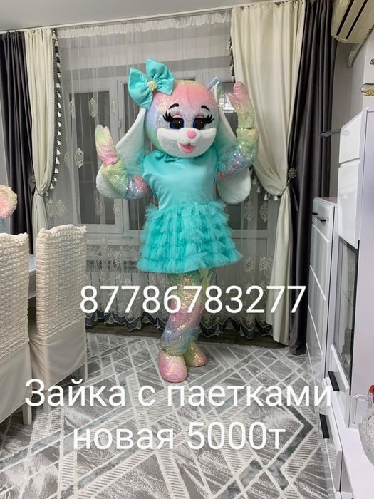 Прокат одежда аниматора