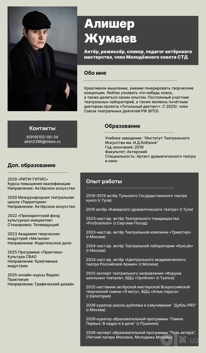 Разработка резюме (CV),портфолио и сайта на Tilda | Графический дизайн