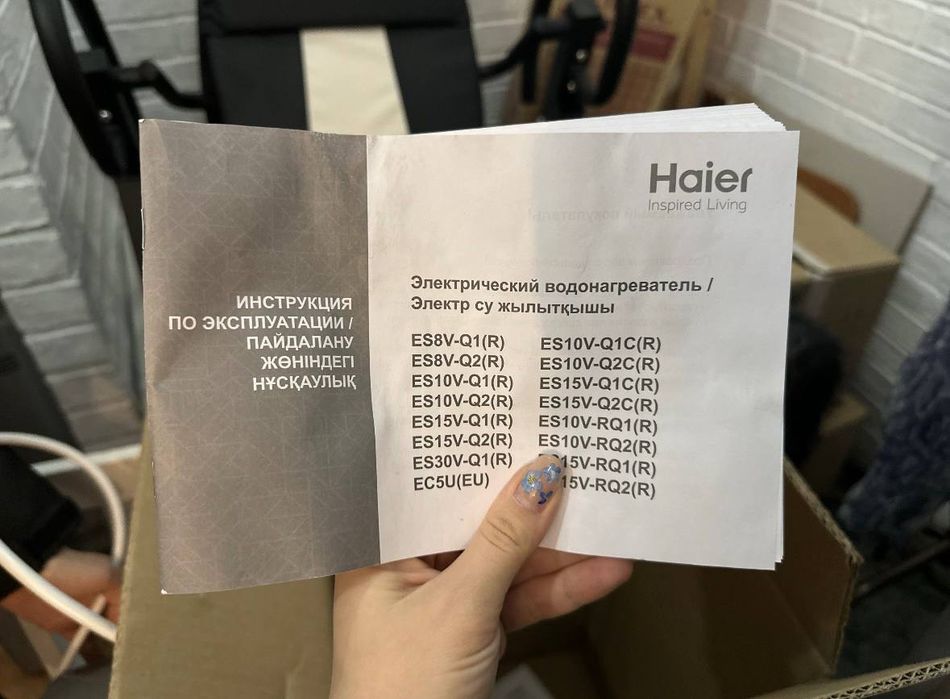 Водонагреватель накопительный