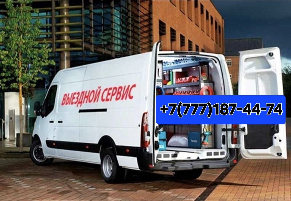 Доставка Топлива к вашему автомобилю ! 24/7