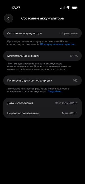 Айфон эйр в идеальном состаянии