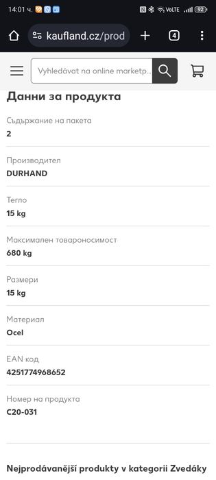 Крик маневрираш за автомобил