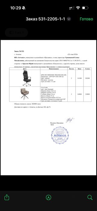 Стул кресло Lotta