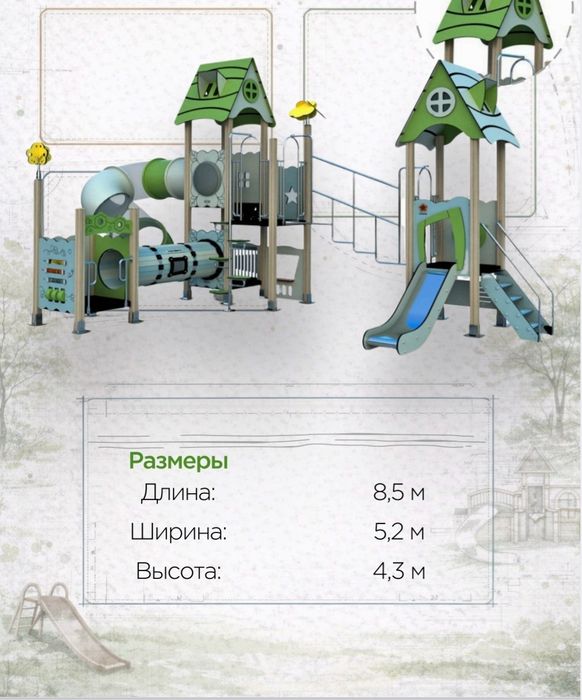 Детские игровые площадки и оборудование для воркаута от Blandgroup