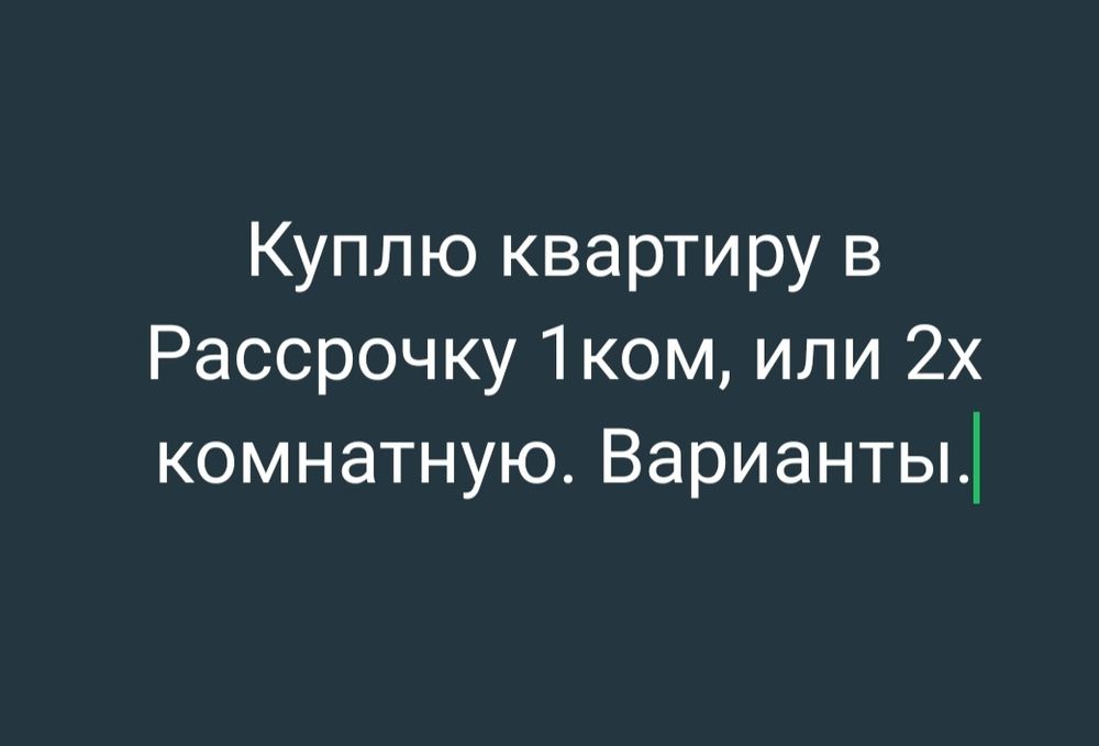 Квартира 1 ком, варианты