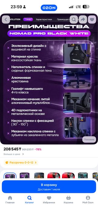 Компьютерное кресло, игровое кресло Evolution Nomad/обмен