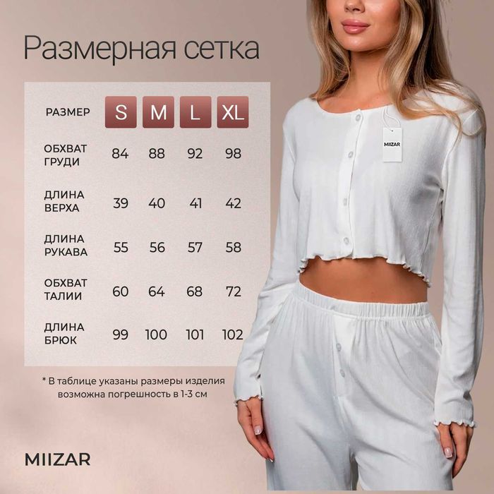 Продам женскую пижаму белый