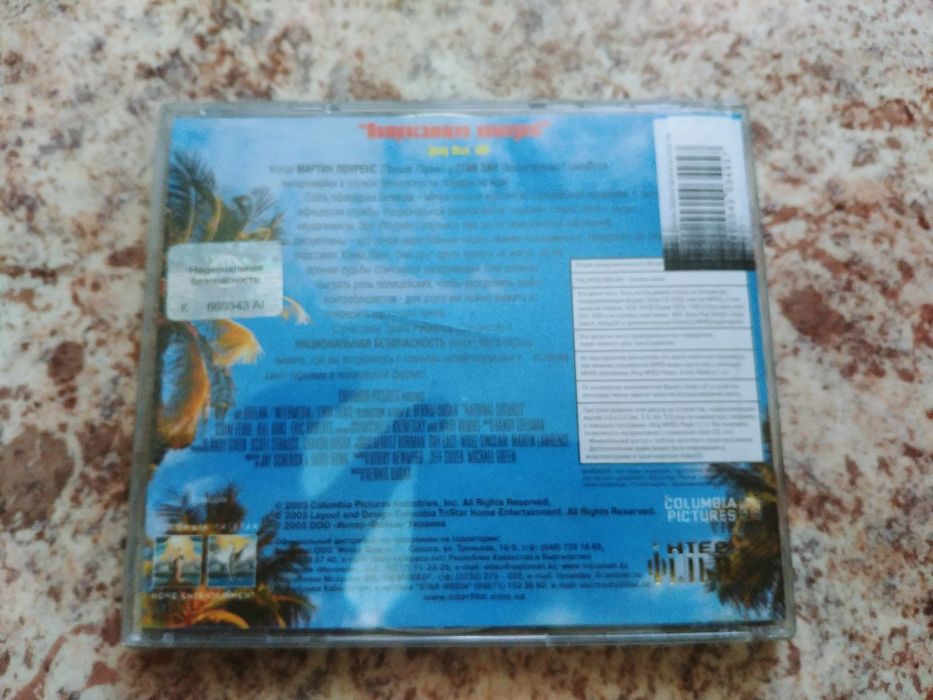 Продаю VCD. Национальная Безопасность.