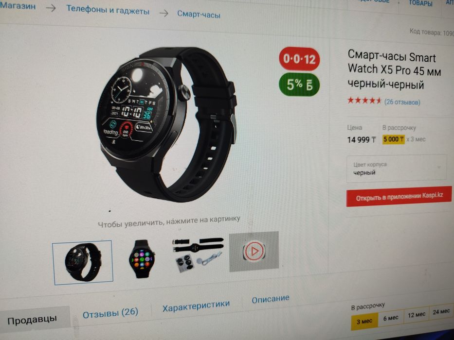 Смарт Часы X5 PRO смарт часы