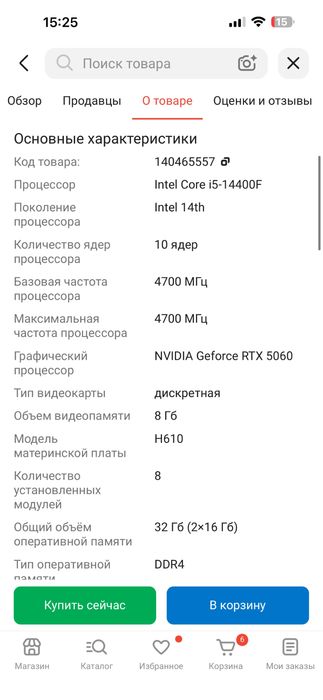 Игровая  компьютер новая