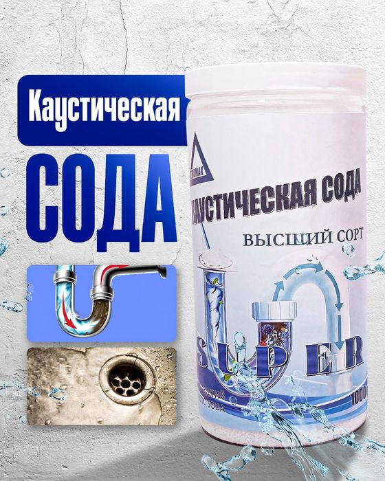 Каустические сода, крот,kaustik soda, krot