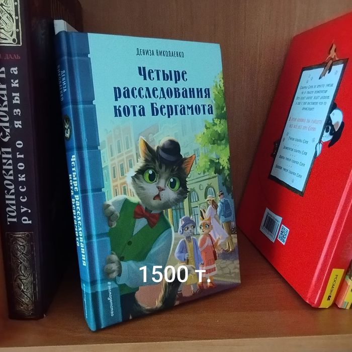 Новые детские книги.