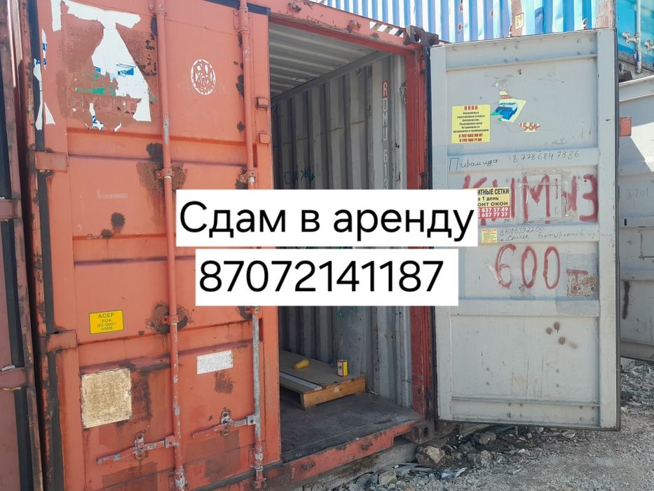 Сдам в аренду контейнер 40 тонн