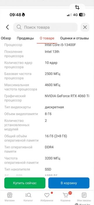 Продам игравой комп ГОД ИГРАЛ