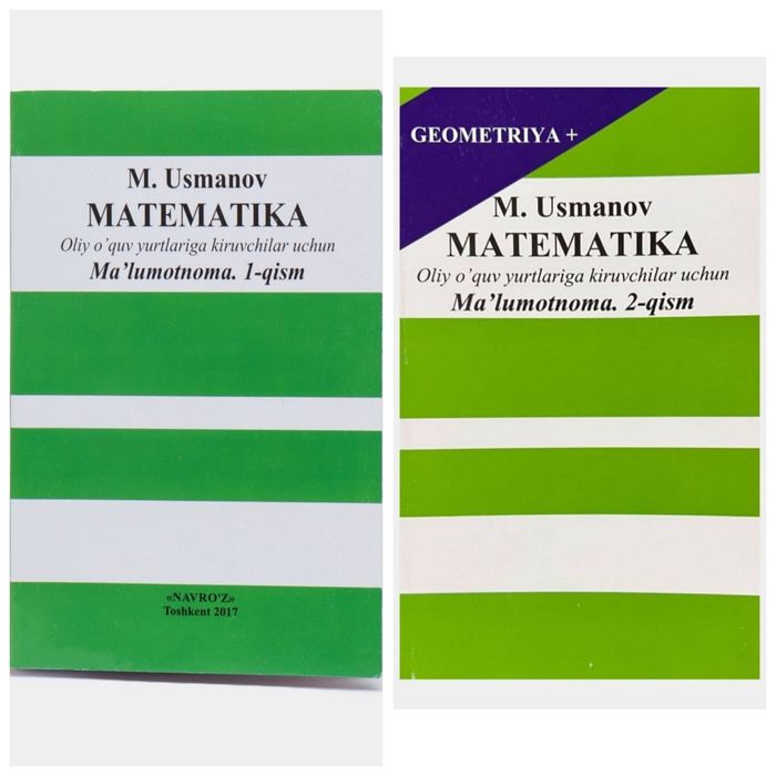 Доставка. Сборник задач по математике Усманов