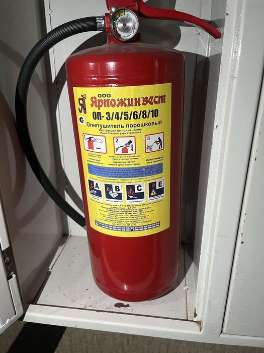 Огнетушитель порошковый