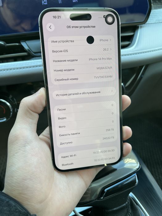 iPhone 14 pro max 256гб