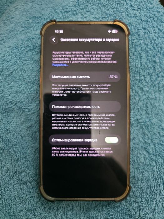 Iphone 13 128 gb 87%