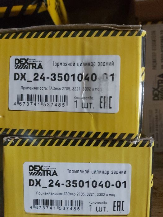 Тормозной цилиндр