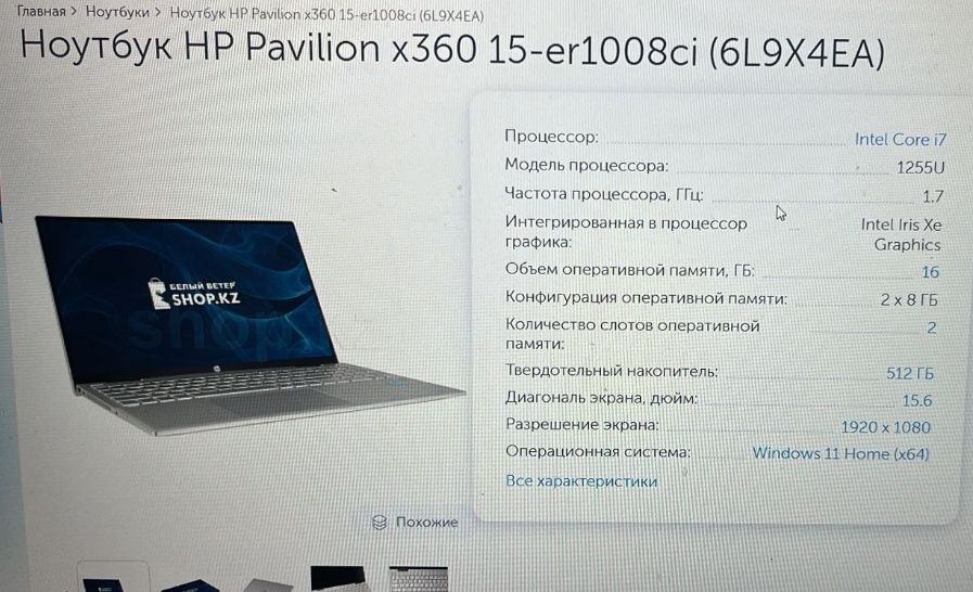 Продам ноутбук HP сенсор