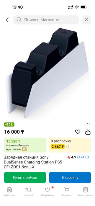 Зарядное устройство Sony