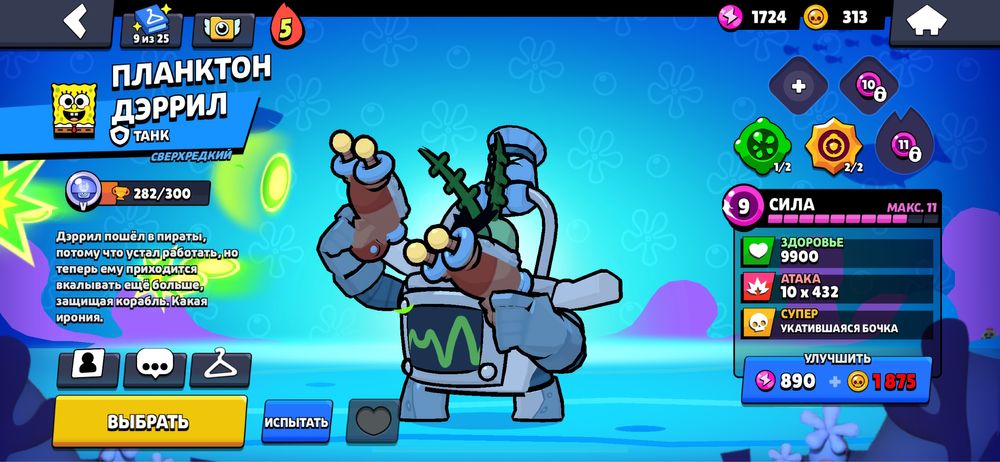 Бравл старс аккаунт