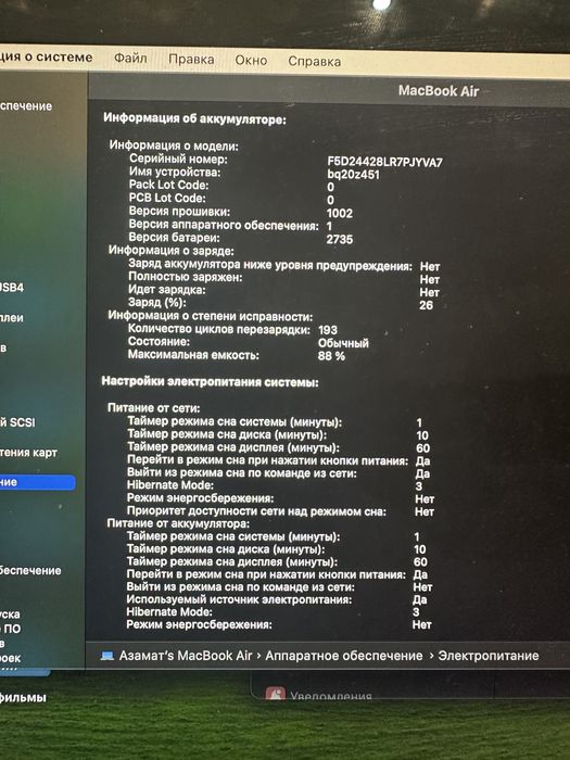 Macbook air m1 2020