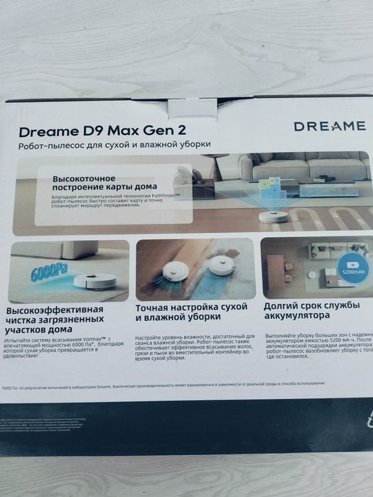 Продам робот пылесос