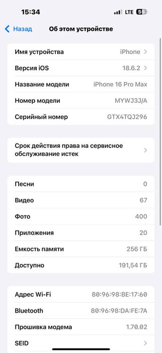 iphon 16 pro max