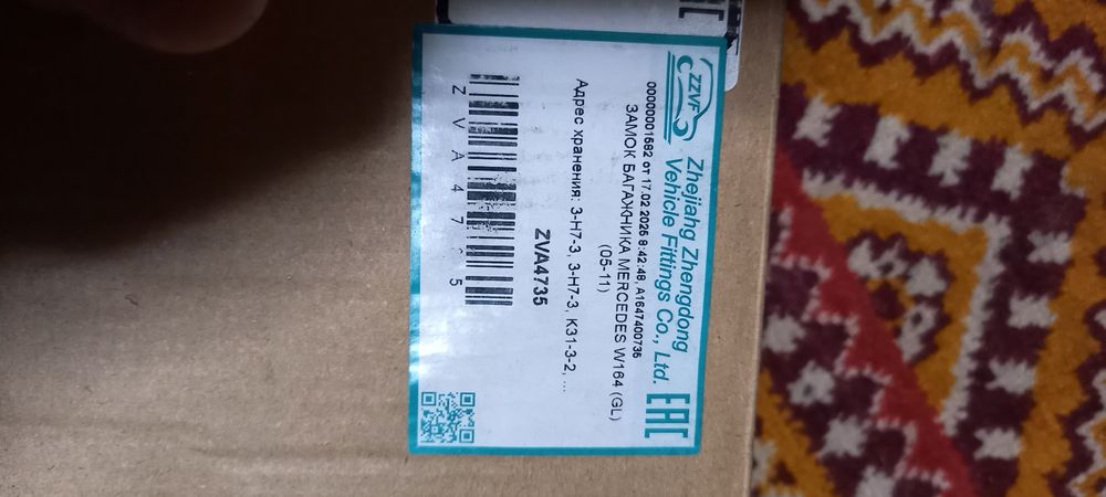 Продам замок на Mercedes