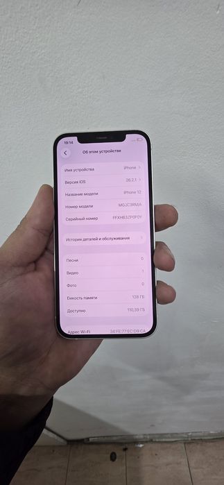 Айфон 12 память 128