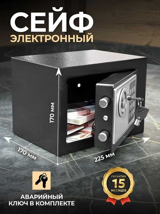 Металлический сейф\ metalldan ishlangan seyflar