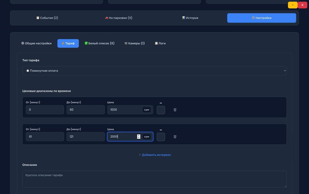 Программа для парковки