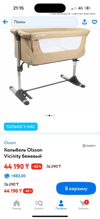 Продам детскую колыбель
