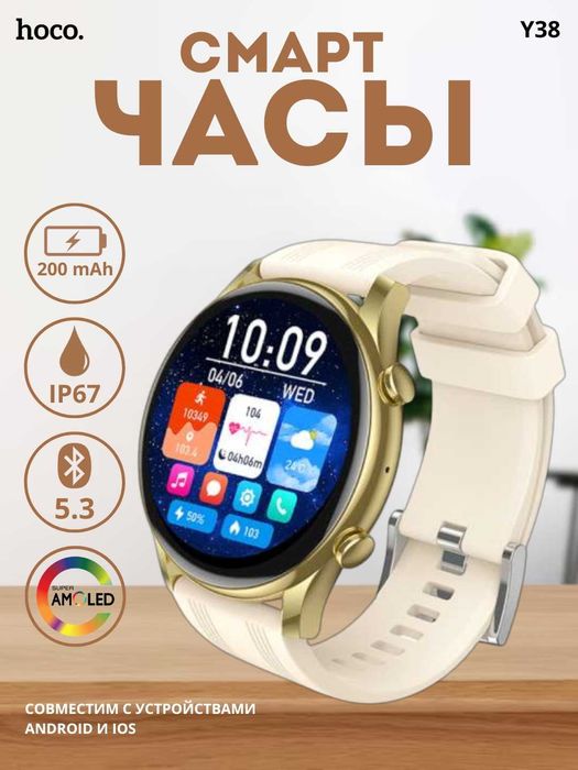 ДОСТАВКА! Смарт-часы Hoco Y38 - Женские круглые