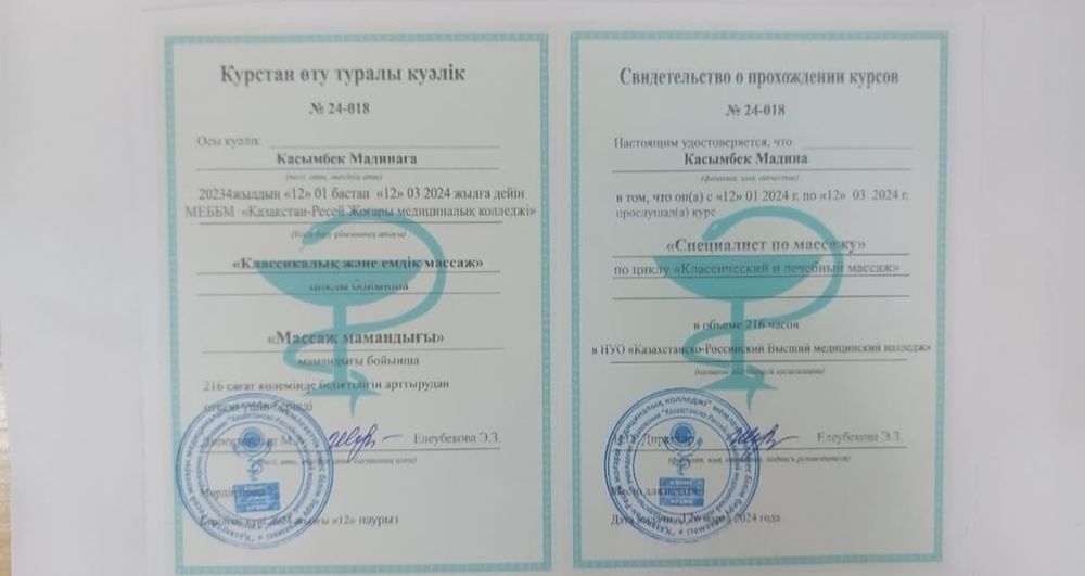 Массаж. Пилинг. Помывка. Стаж 10 лет.