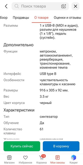 Продам синтезаторMedeli MK61 черный