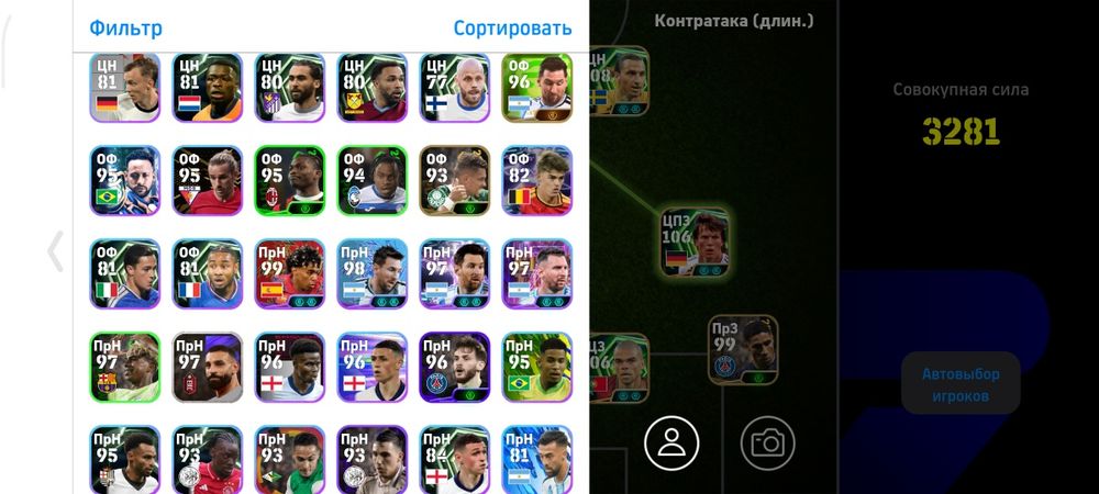 efootball аккаунт