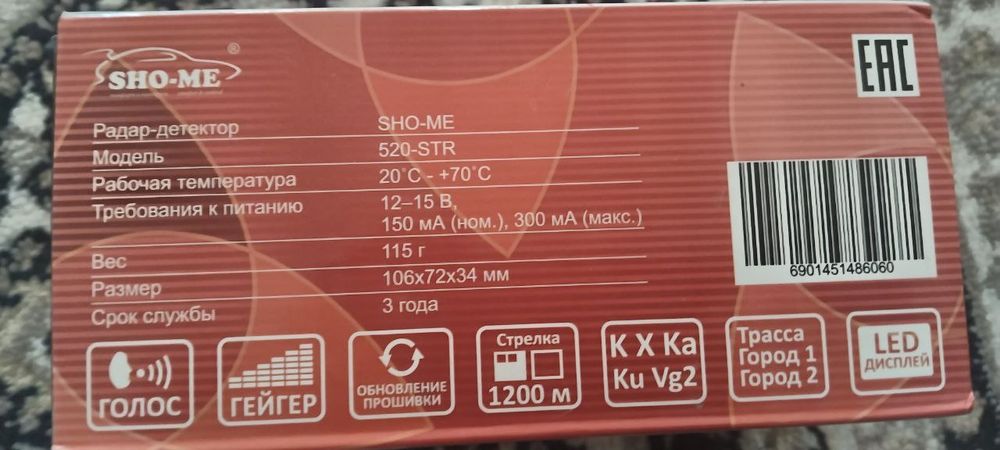 Antiradar sho-me 520 STR