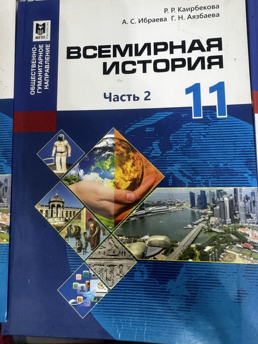 История. Учебник. Продам