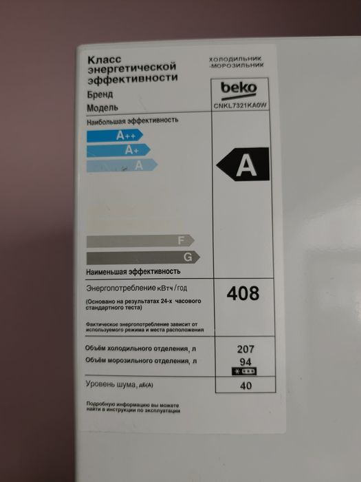 Свой холодильник Beko. Не охлаждает верхняя камера